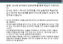 몬테소리 프로그램   10페이지