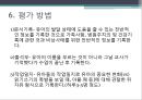 몬테소리 프로그램   14페이지