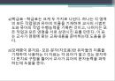 몬테소리 프로그램   15페이지