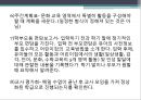 몬테소리 프로그램   16페이지
