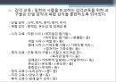 몬테소리 프로그램   20페이지