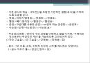 몬테소리 프로그램   25페이지