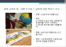 몬테소리 프로그램   28페이지