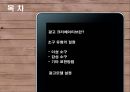 광고 크리에이티브(advertising creative)  2페이지