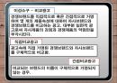 광고 크리에이티브(advertising creative)  5페이지