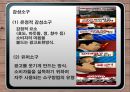 광고 크리에이티브(advertising creative)  9페이지