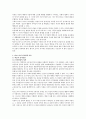 인지발달이론에서 피아제의 이론과 비고츠키의 이론을 각각 설명하고, 각 이론이 시사하는 바를 적용할 수 있는 사례를 들어 설명. 6페이지