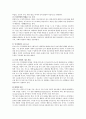 인지발달이론에서 피아제의 이론과 비고츠키의 이론을 각각 설명하고, 각 이론이 시사하는 바를 적용할 수 있는 사례를 들어 설명. 7페이지