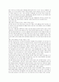 [인지발달이론] 피아제(Piaget)와 비고츠키(Vygotsky)의 인지발달이론을 비교분석 7페이지