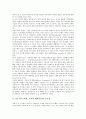 [HD TV]HD TV(고화질, 고선명 텔레비전)의 중요성, 프레젠스(프레즌스), HD TV(고화질, 고선명 텔레비전)와 디지털방송 추진정책, HD카메라, HD TV(고화질, 고선명 텔레비전)의 제한점, 기술확산 전망 분석 3페이지