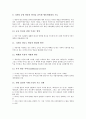[HD TV]HD TV(고화질, 고선명 텔레비전)의 중요성, 프레젠스(프레즌스), HD TV(고화질, 고선명 텔레비전)와 디지털방송 추진정책, HD카메라, HD TV(고화질, 고선명 텔레비전)의 제한점, 기술확산 전망 분석 7페이지