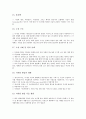 [HD TV]HD TV(고화질, 고선명 텔레비전)의 중요성, 프레젠스(프레즌스), HD TV(고화질, 고선명 텔레비전)와 디지털방송 추진정책, HD카메라, HD TV(고화질, 고선명 텔레비전)의 제한점, 기술확산 전망 분석 8페이지