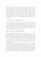 [HD TV]HD TV(고화질, 고선명 텔레비전)의 중요성, 프레젠스(프레즌스), HD TV(고화질, 고선명 텔레비전)와 디지털방송 추진정책, HD카메라, HD TV(고화질, 고선명 텔레비전)의 제한점, 기술확산 전망 분석 10페이지