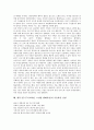 [HD TV]HD TV(고화질, 고선명 텔레비전)의 중요성, 프레젠스(프레즌스), HD TV(고화질, 고선명 텔레비전)와 디지털방송 추진정책, HD카메라, HD TV(고화질, 고선명 텔레비전)의 제한점, 기술확산 전망 분석 11페이지