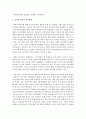 [해외시장조사론] 수강생은 중소기업의 최고경영자. 중국 또는 아세안 국가들 중에서 어느 국가 또는 지역에 진출하여 어떤 전략으로 시장을 공략할 것인가 설명. 5페이지