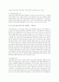 [해외시장조사론] 수강생은 중소기업의 최고경영자. 중국 또는 아세안 국가들 중에서 어느 국가 또는 지역에 진출하여 어떤 전략으로 시장을 공략할 것인가 설명. 7페이지