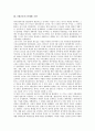 [5월운동][5월운동 트라우마티즘][5월운동 여성참여]5월운동의 의미, 5월운동의 단계별 국면, 5월운동의 트라우마티즘, 5월운동의 승리요인, 5월운동의 영상제작, 5월운동의 여성참여, 5월운동의 진상규명 분석 4페이지