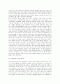 [5월운동][5월운동 트라우마티즘][5월운동 여성참여]5월운동의 의미, 5월운동의 단계별 국면, 5월운동의 트라우마티즘, 5월운동의 승리요인, 5월운동의 영상제작, 5월운동의 여성참여, 5월운동의 진상규명 분석 6페이지