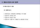 최근 해외시장조사기법사례.PPT자료 11페이지