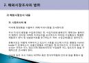 최근 해외시장조사기법사례.PPT자료 16페이지