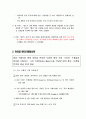 화장품 해외신규거래선 발굴 및 마케팅사례 24페이지