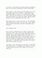 화장품 해외신규거래선 발굴 및 마케팅사례 30페이지