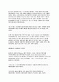 화장품 해외신규거래선 발굴 및 마케팅사례 31페이지