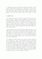 [정보사회와 디지털 문화 공통] 1. 컴퓨터에서 인터넷 검색엔진 구글, 다음, 네이버 등에 접속한 후 일정한 검색어로 검색을 해 보시오. 그 후 여러 검색엔진의 검색 결과의 차이 3페이지