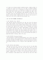 [정보사회와 디지털 문화 공통] 1. 컴퓨터에서 인터넷 검색엔진 구글, 다음, 네이버 등에 접속한 후 일정한 검색어로 검색을 해 보시오. 그 후 여러 검색엔진의 검색 결과의 차이 6페이지