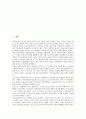 [기업제도][기업][경영평가제도][상장제도][연봉제도][임금피크제도][회계제도]기업 경영평가제도, 기업 상장제도, 기업 연봉제도, 기업 임금피크제도, 기업 회계제도, 기업 우리사주제도, 기업 성과배분제도 분석 3페이지