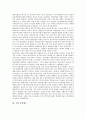 [기업제도][기업][경영평가제도][상장제도][연봉제도][임금피크제도][회계제도]기업 경영평가제도, 기업 상장제도, 기업 연봉제도, 기업 임금피크제도, 기업 회계제도, 기업 우리사주제도, 기업 성과배분제도 분석 5페이지