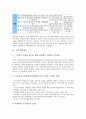 [기업제도][기업][경영평가제도][상장제도][연봉제도][임금피크제도][회계제도]기업 경영평가제도, 기업 상장제도, 기업 연봉제도, 기업 임금피크제도, 기업 회계제도, 기업 우리사주제도, 기업 성과배분제도 분석 11페이지