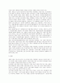 [기업제도][기업][경영평가제도][상장제도][연봉제도][임금피크제도][회계제도]기업 경영평가제도, 기업 상장제도, 기업 연봉제도, 기업 임금피크제도, 기업 회계제도, 기업 우리사주제도, 기업 성과배분제도 분석 13페이지
