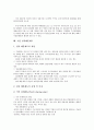 [기업제도][기업][경영평가제도][상장제도][연봉제도][임금피크제도][회계제도]기업 경영평가제도, 기업 상장제도, 기업 연봉제도, 기업 임금피크제도, 기업 회계제도, 기업 우리사주제도, 기업 성과배분제도 분석 18페이지