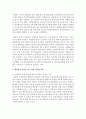 [정보사회와 디지털 문화 공통] 2. 최근 우리 사회에서는 신용카드사에서의 개인정보 유출과 관련해 큰 논란 - 개인정보 유출로 인해 개인의 피해 사례에 대해 알아본 후 이를 막기 위한 적절한 방안 9페이지