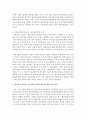 [정보사회와 디지털 문화 공통] 2. 최근 우리 사회에서는 신용카드사에서의 개인정보 유출과 관련해 큰 논란 - 개인정보 유출로 인해 개인의 피해 사례에 대해 알아본 후 이를 막기 위한 적절한 방안 11페이지