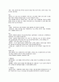 요실금 정리 2페이지