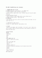 아동 호흡기 응급상황 정리 1페이지