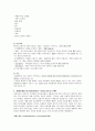 아동 호흡기 응급상황 정리 2페이지