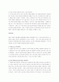 애착행동 발달단계 2페이지