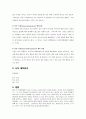 애착행동 발달단계 3페이지