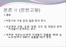 요로감염 케이스 3페이지