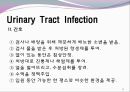 요로감염 케이스 15페이지