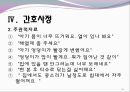 요로감염 케이스 24페이지