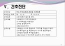 요로감염 케이스 27페이지