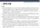 난소낭종 케이스 18페이지