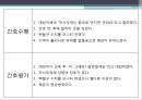 난소낭종 케이스 32페이지