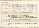 조울증 케이스 14페이지