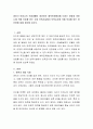 영아기 어머니의 직장생활이 영아와의 애착관계형성에 미치는 영향과 어머니에 의해 보호를 받는 것과 보육시설에서 보육교사에 의해 보호를 받는 장단점에 대해 정리해 보시오. 2페이지