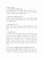 영아기 어머니의 직장생활이 영아와의 애착관계형성에 미치는 영향과 어머니에 의해 보호를 받는 것과 보육시설에서 보육교사에 의해 보호를 받는 장단점에 대해 정리해 보시오. 3페이지
